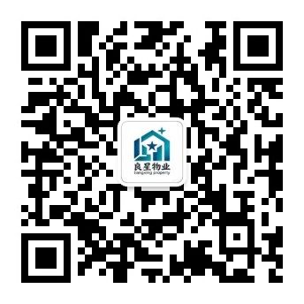 良星物业公众号二维码
